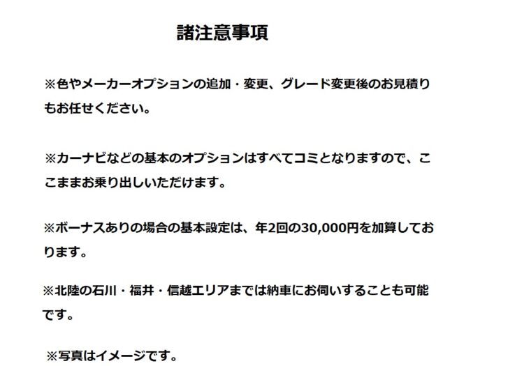 限定5台 新型 30 アルファード 値引き 北陸no 1挑戦 新車 価格 安い