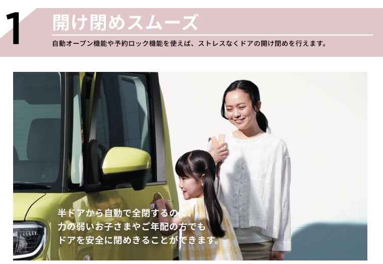 新型タント、未使用車、新古車、新車、値引き、内装、予約ロック