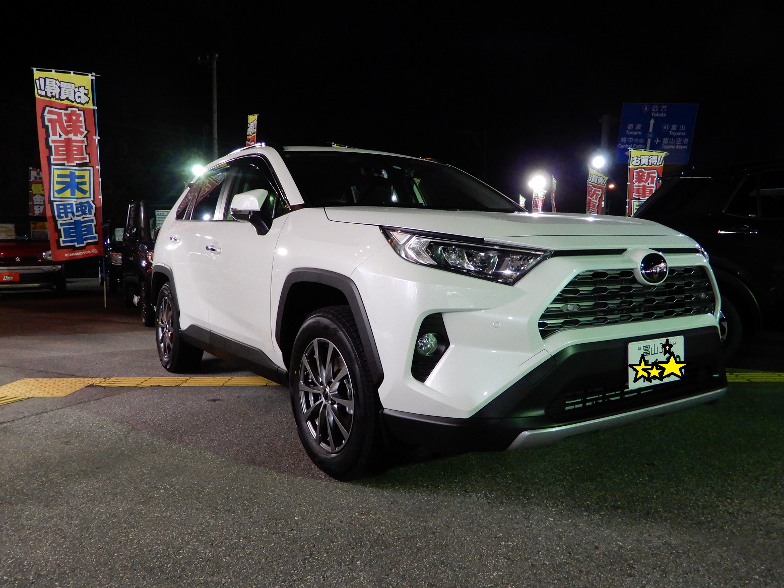 トヨタ 新車 新型 RAV4 らぶ４ 上市 中新川郡 納車