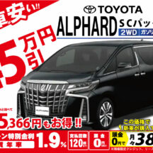 30-アルファード-燃費-納車-新車-後期-価格
