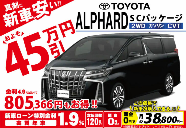 30-アルファード-新型-トヨタ-燃費