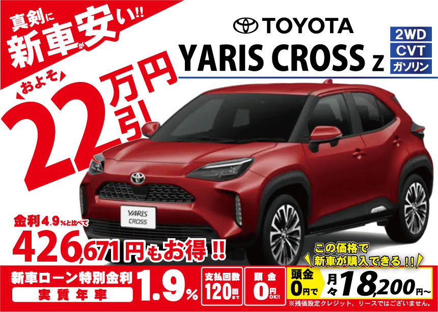 新車 特選車をご紹介 富山の新車販売 中古車販売 車買取 公式 オートバックスカーズ富山