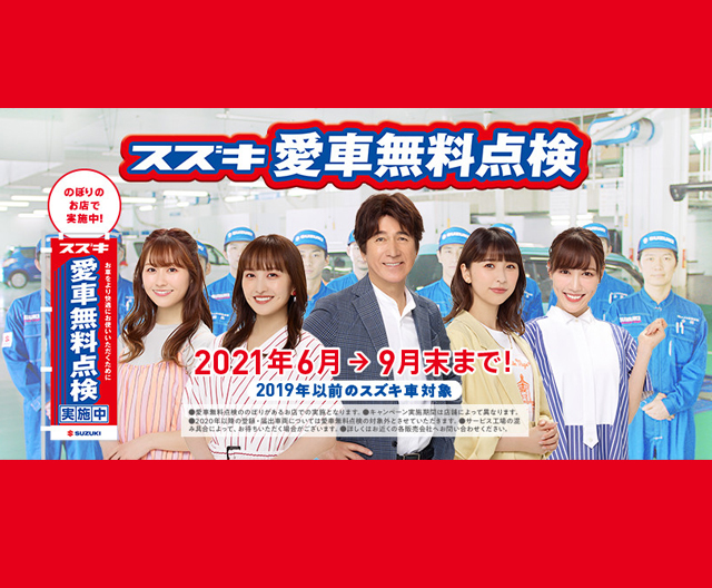 富山の 新車販売 中古車販売 車買取 公式 オートバックスカーズ富山