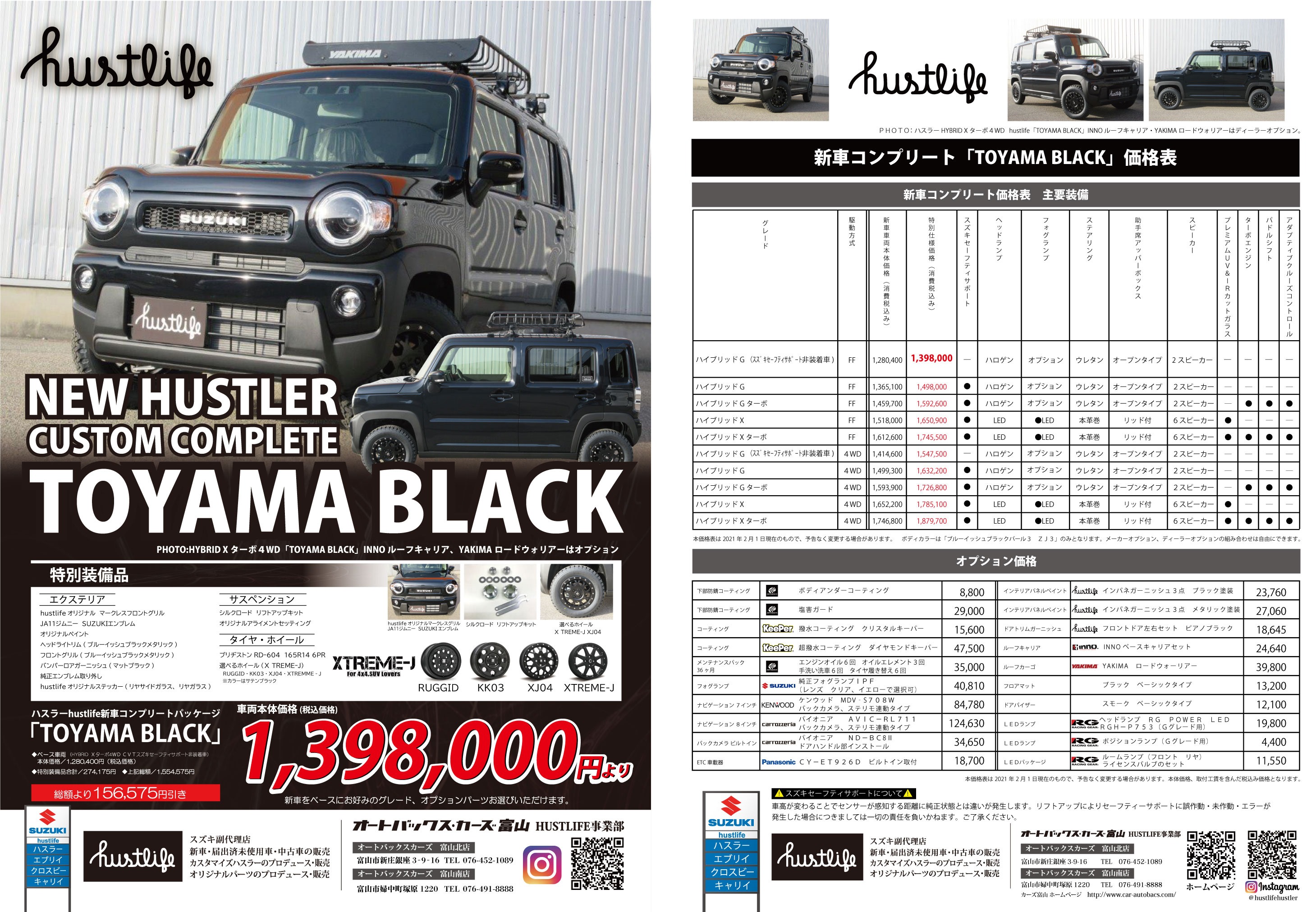 富山の 新車販売 中古車販売 車買取 公式 オートバックスカーズ富山 富山の 新車販売 中古車販売 車買取 公式 オートバックスカーズ富山