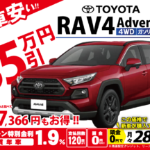 新車販売 カーナビなどカー用品とセット購入でお得 オートバックス