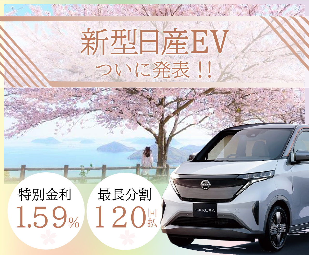 富山の 新車販売 中古車販売 車買取 公式 オートバックスカーズ富山